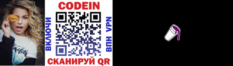OMG как войти  Камышин  Кодеин напиток Lean (лин)  сколько стоит 