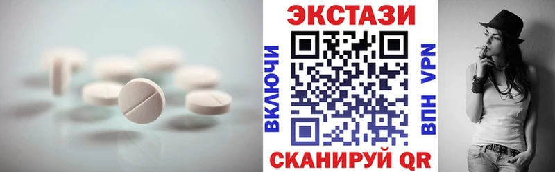 ЭКСТАЗИ круглые  Камышин 