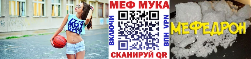 МЕФ кристаллы  Камышин 